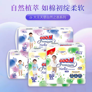 尿不湿小短裤 goon大王天使自然之恩婴儿纸尿裤 XXXL码 官方
