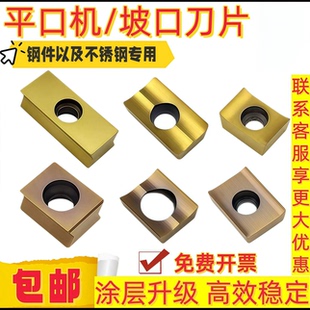 手持平口机刀片 T+C平口机刀片 坡口机 钢件不锈钢专用