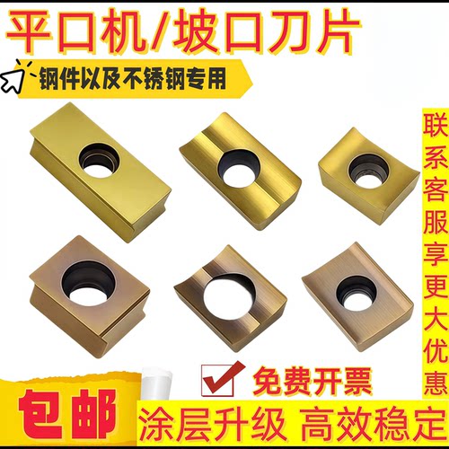 手持平口机刀片 T+C平口机刀片 坡口机 钢件不锈钢专用