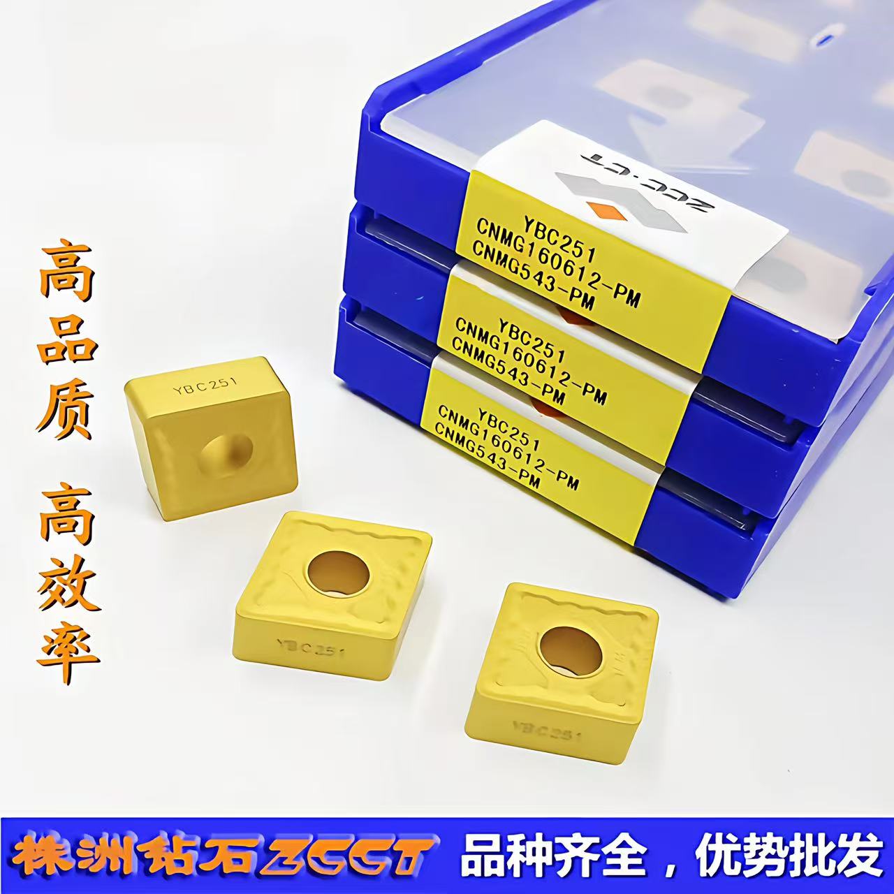 原装正品株洲钻石菱形数控外圆车削刀片CNMG160612-PM YBC251钢件 - 实物图