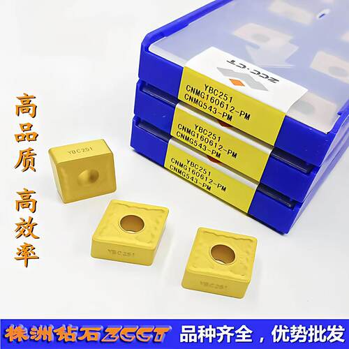 原装正品株洲钻石菱形数控外圆车削刀片CNMG160612-PM YBC251钢件