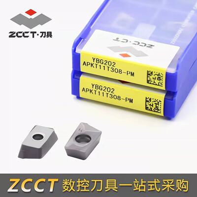 株洲钻石数控铣刀片YBG202 APKT11T308-PM/160408钢件不锈钢通用