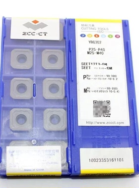 株洲钻石四方形钢件45度数控面铣刀片SEET12T3-DM YBG302 YBC301
