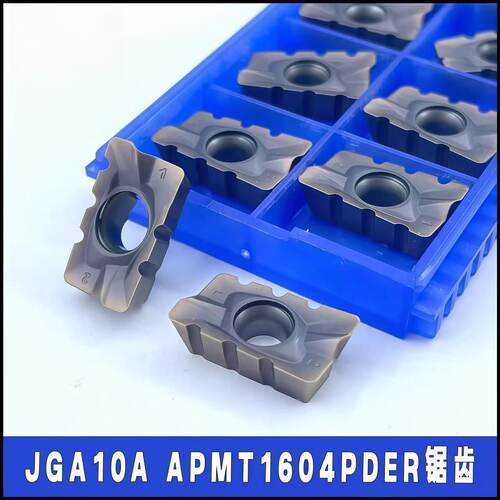 正品株洲钻石精工刀片锯齿 APMT1604PDER JGA10A/JGA20F锯齿状
