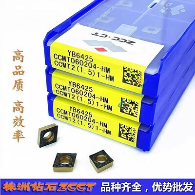 原装正品株洲钻石双色数控刀片YB6425 CCMT060204-HM