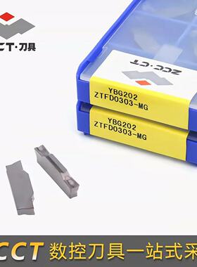 株洲钻石数控端面切槽刀片ZTFD0303-MG YBG205钢件不锈钢切断刀片