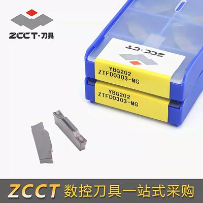 株洲钻石数控端面切槽刀片ZTFD0303-MG YBG205钢件不锈钢切断刀片
