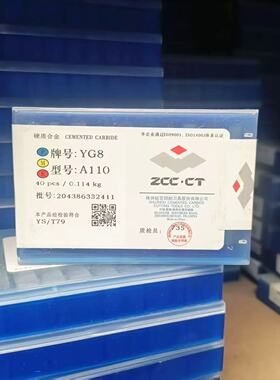 株洲钻石圆车刀头焊接合金刀粒YT15YW1YW2 YG6YG8 A106 A108 A110