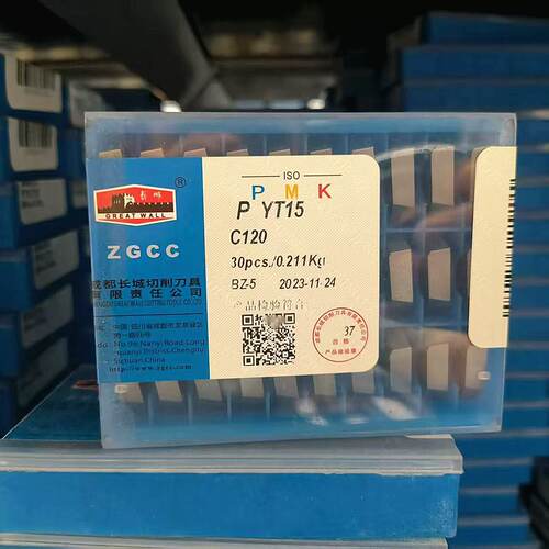 长城自贡合金焊接螺纹车刀头YW2 ZK30 YT15 C120挑丝牙刀刀片正品