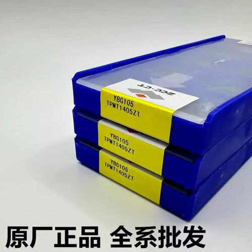 株洲钻石深孔钻枪刀片TPMT1405ZT YBG105 P20M山特维克特固克通装