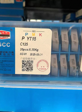C125螺纹刀片挑丝刀粒YT15 YW2 ZK30 YT726长城自贡焊接刀头正品