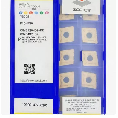 正品原厂株洲钻石数控外圆车刀片YBC251 CNMG120408-DR钢件YBC252