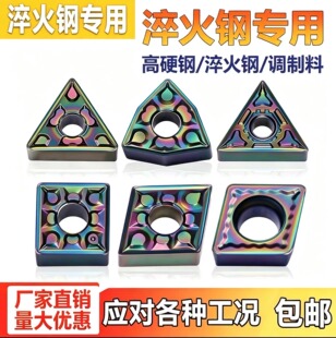 数控淬火钢刀片WNMG080404桃型超硬刀粒TNMG160404三角外圆刀片