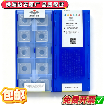 株洲钻石大菱形数控车刀片SNMG190612-DR SNMG190616-DR YBG202