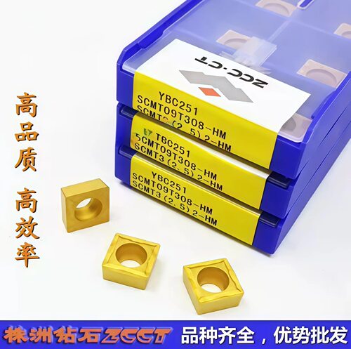 株洲钻石正品镗孔数控刀片SCMT09T308-HM09T304-EM HR 不锈钢铸铁