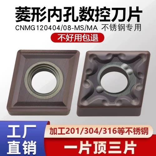菱形外圆数控车刀片不锈钢XM15TF CNMG120404-MA 120408-MA