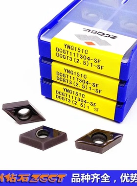 原装正品株洲数控菱形刀片DCGT11T304-SF YNG151C通用款特惠