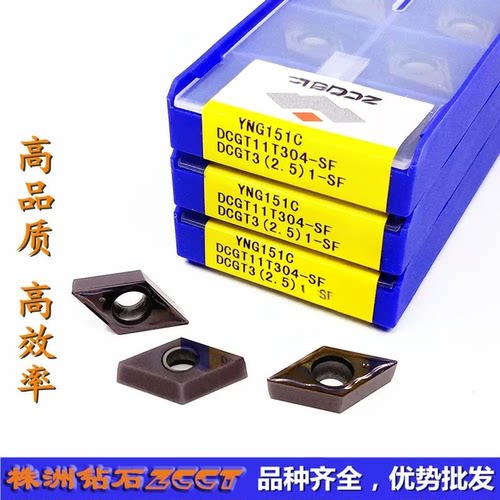 原装正品株洲数控菱形刀片DCGT11T304-SF YNG151C通用款特惠