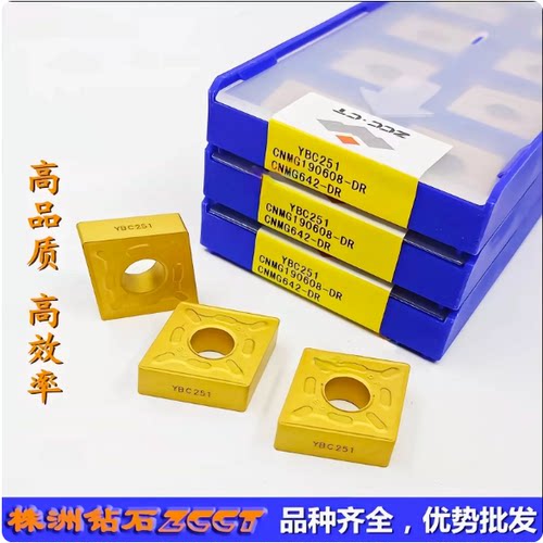 原装正品株洲钻石菱形数控外圆车削刀片CNMG190612-DR YBC252钢件