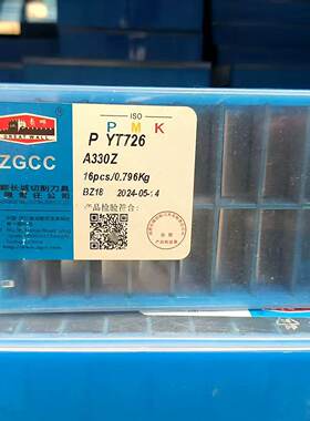 成都长城硬质合金外圆焊接车刀头YT726 ZK30 YG813 YT5 YW2 A330