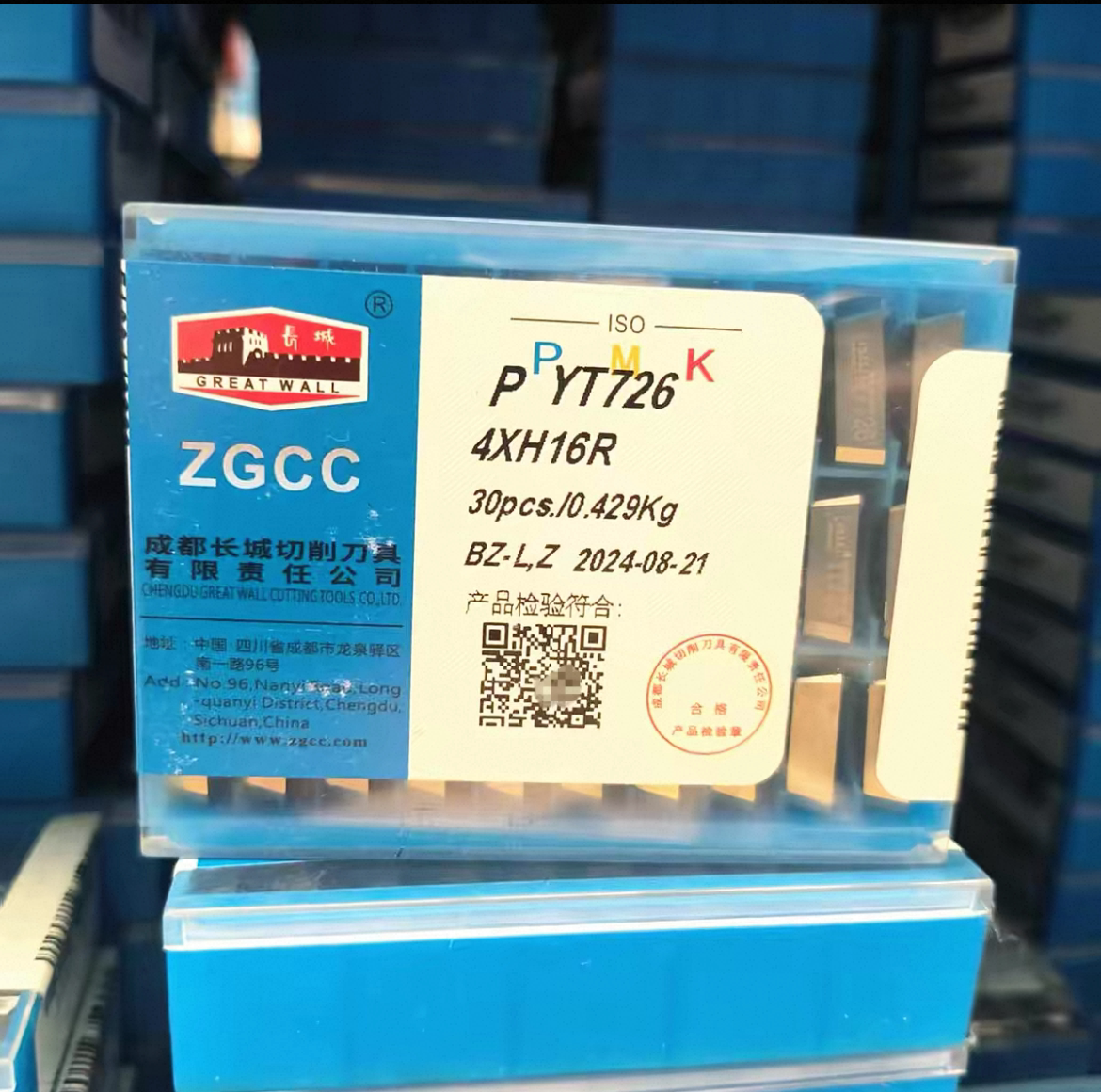 自贡长城硬质合金铣刀片4XH16R龙门铣刀粒YT15 YW2 ZK30 4160511