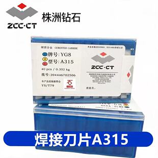 株洲钻石90度外圆焊接刀片A315 YT15 YT14 YW2 YT5 YG8 YG6X YG3X