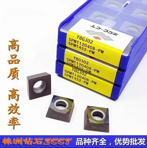 特价 株洲钻石数控正四方刀片SPMT120408-PM YBG302 钢件不锈钢