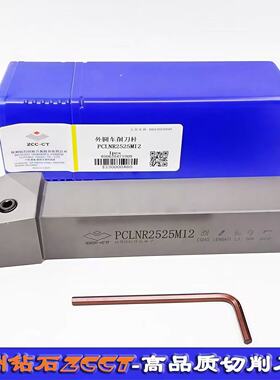 株洲钻石外圆车削刀具PCLNR2525M12配件LEM8*21/C12AP/L4/SP4