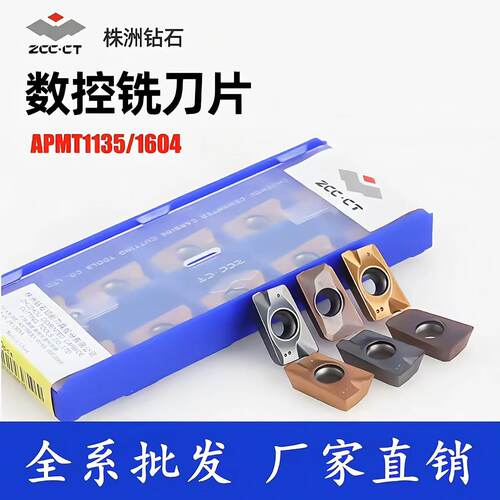 原装正品株洲钻石数控铣刀片YBG202 APMT1135PDR/1604钢件不锈钢
