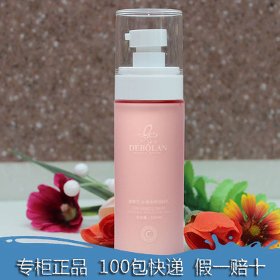 黛博兰水漾金纯润肤乳100ml清颜润肤乳补水淡化细纹正品有防伪