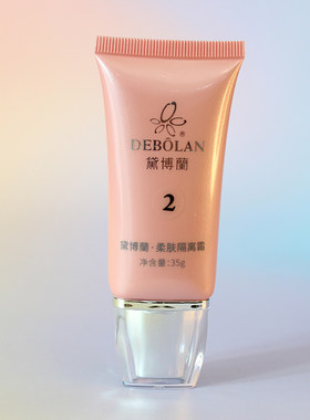 黛博兰柔肤隔离霜2号色肤色自然白防水防汗有防伪美容院正品