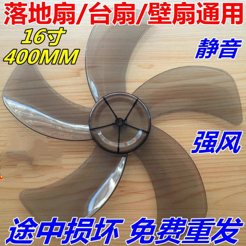 适用于艾美特美的电风扇配件代发台扇扇叶落地扇风扇叶片风叶五叶