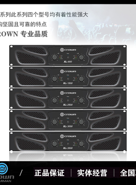 CROWN/皇冠 XLi800 XLi1500 XLi2500 XLi3000 XLi3500纯后级功放