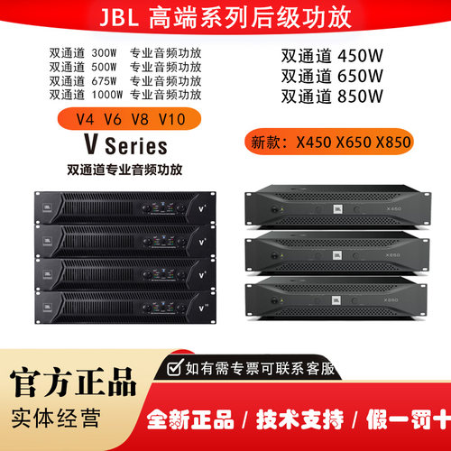 JBL后级功放2声道低功耗高功率