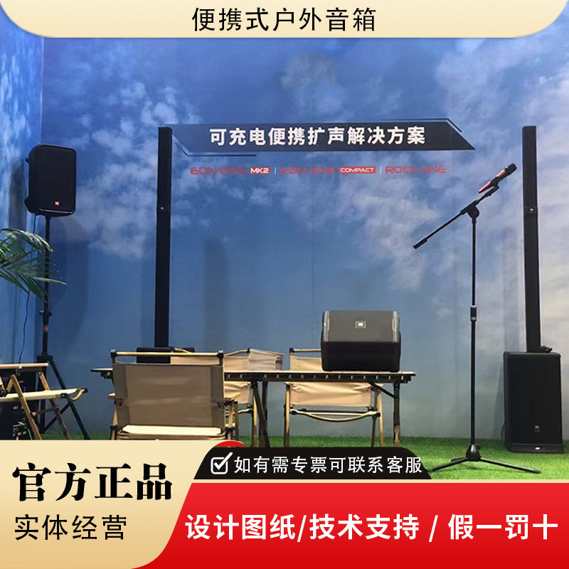 JBL EON ONE MK2 208P 音柱乐队KTV歌户外直播线阵列现场演出JBI