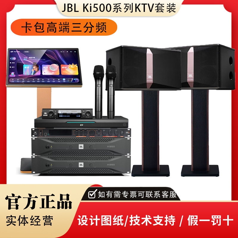 JBL Ki510 Ki512 三分频家庭专业娱乐音箱会所高端KTV音响