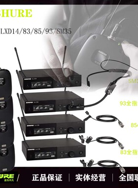 舒尔/shure SLXD14/95 SM35  一拖一领夹头戴话筒