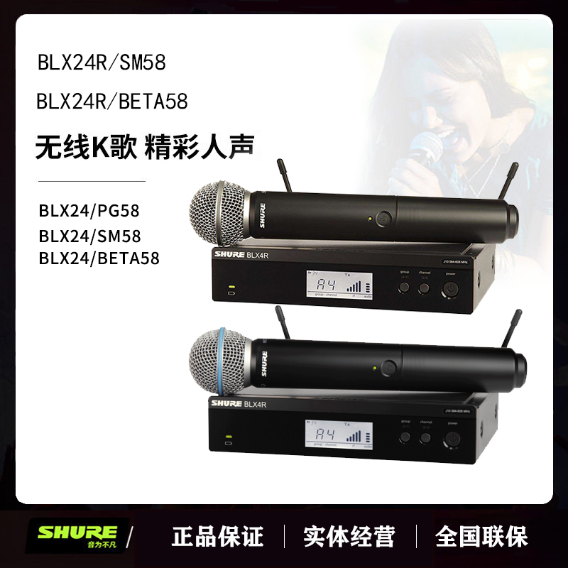 BETA58无线一拖一舞台手持话筒