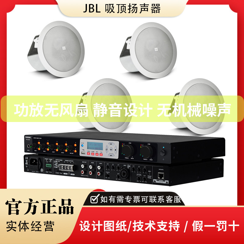 JBL CONTROL 12C/T 14CT 16CT 18CT天花喇叭吸顶音箱背景音乐音响