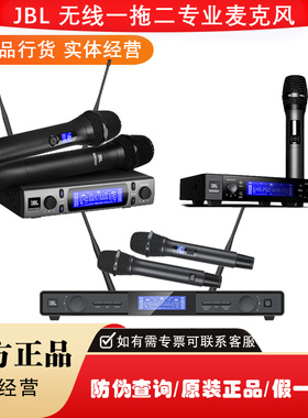 JBL VM200 VM300 KMC1000一拖二无线家用KTV会议演讲舞台演出话筒