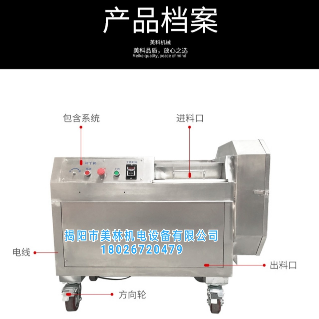 全不锈钢切洋葱切丁机食堂配菜切丁设备白肉肥膘机商用牛肉切粒机