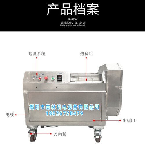 工业级肉类切丁机350型全自动冻肉切粒机熟食店专用果蔬切丝设备