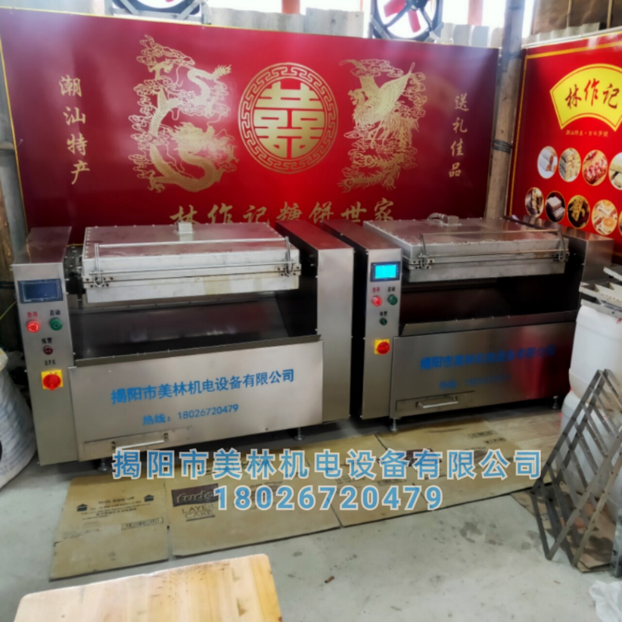 杂粮饼煎饼机五谷杂粮烤饼机翻自动转煎饼机商用烙烤饼机器板栗饼图片
