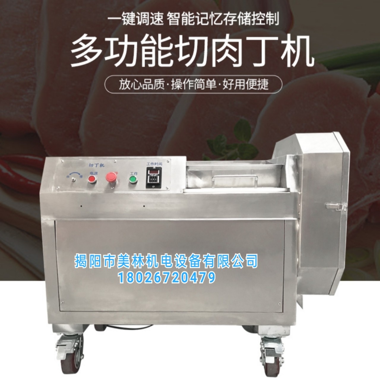 牛肉切粒机全自动切肉丁机剁鸡块机鸡腿机肉类切粒机350不锈钢