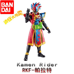 万代可动假面圣刃RKF大全勇气飞龙蝗虫千骑崇皇 创骑熔岩龙我摆件
