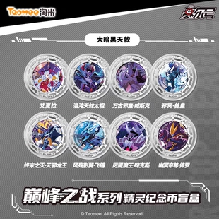 赛尔号战神谱尼雷伊缪斯卡修斯布莱克巅峰之战系列精灵纪念币盲盒