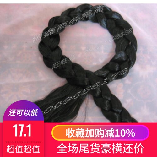 新疆辫子配件头饰民族舞蹈