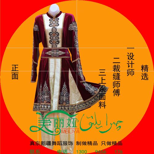 男高端新疆舞蹈演出服美丽娅定制