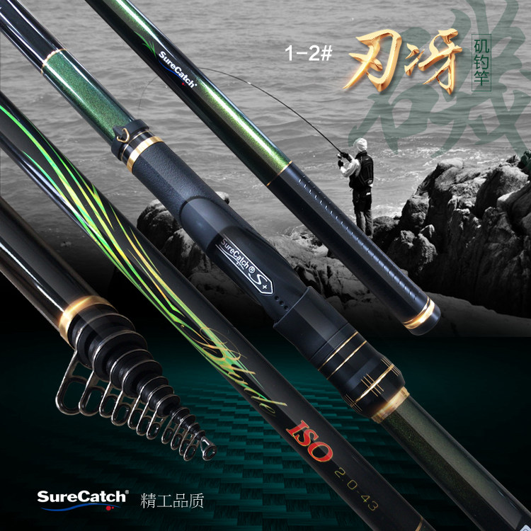 矶钓竿刃牙1/1.5/2/3/4/5号全斜导环碳素矶杆4.3/5.3米超轻硬矶竿