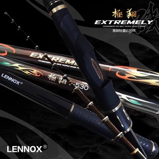 LENNOX极翔矶钓竿全方形斜导环5.3米高碳超轻超硬长节送竿稍配重
